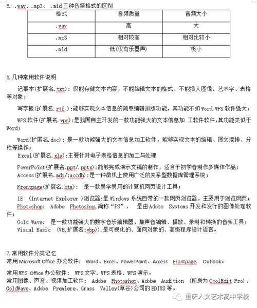 Windows無法檢索有關(guān)這臺計(jì)算機(jī)上的磁盤信息的解決方法 信息技術(shù)春考必備經(jīng)典檢測知識點(diǎn)